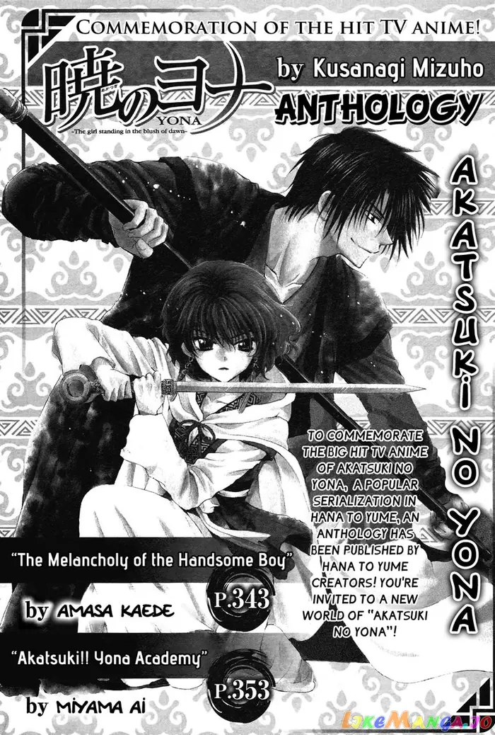 Yona of the Dawn Chapter 70.2 image 01_optimized